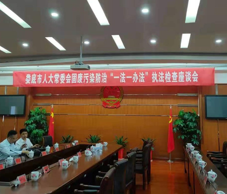 婁底市浩天環(huán)?？萍加邢薰?婁底危險廢物經營,環(huán)保技術開發(fā)及咨詢推廣,環(huán)境設施建設,危險廢物運營管理